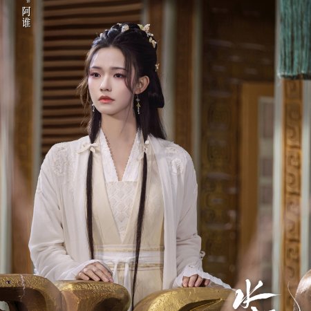 Whispers of Fate (2025)