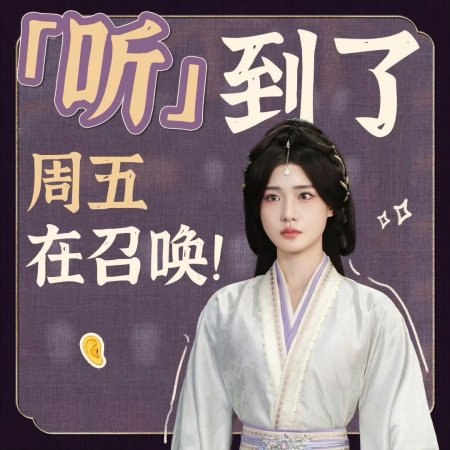 Love and Crown (2025)