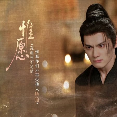 Love and Crown (2025)