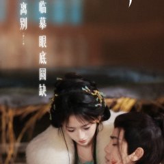 Phoenix's Homecoming Chinese Drama photo