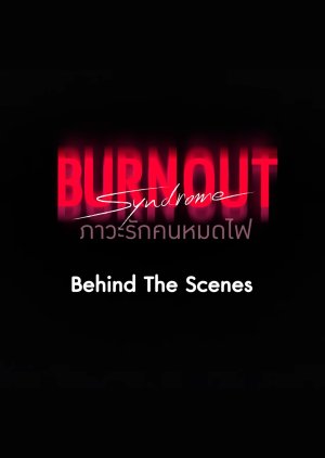 Burnout Syndrome Behind the Scenes (2025) poster