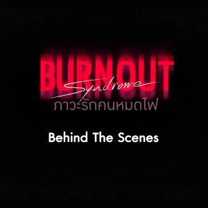 Burnout Syndrome Behind the Scenes (2025)