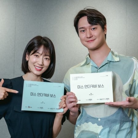 Undercover Miss Hong (2026)