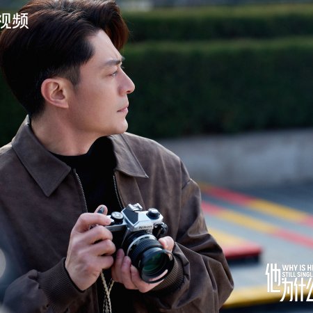 Why Is He Still Single? (2025)