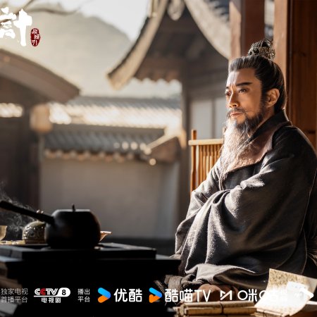 The Vendetta of An (2025)