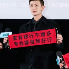 Silent Tides Chinese Drama photo