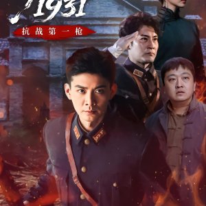 Shen Yang 1931 (2025)