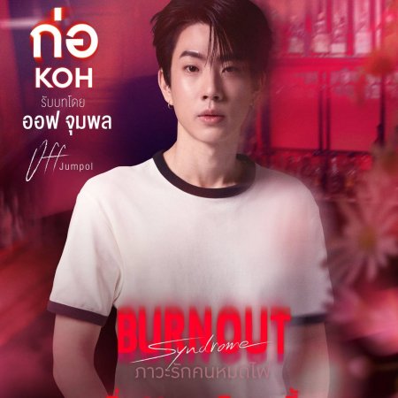 Burnout Syndrome (2025)