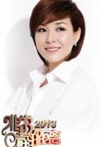 Fei Chang Jing Ju Li Chinese TV Program(2009) photo