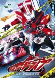 Kamen Rider Drive japanese drama review