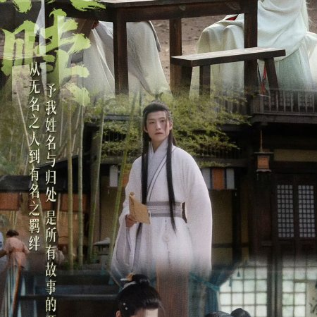 Whispers of Fate (2025)