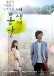 The Spring Day of My Life korean drama review