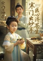 Han Men Xiao Shen Yi