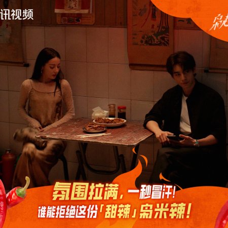 Love on the Turquoise Land (2025)