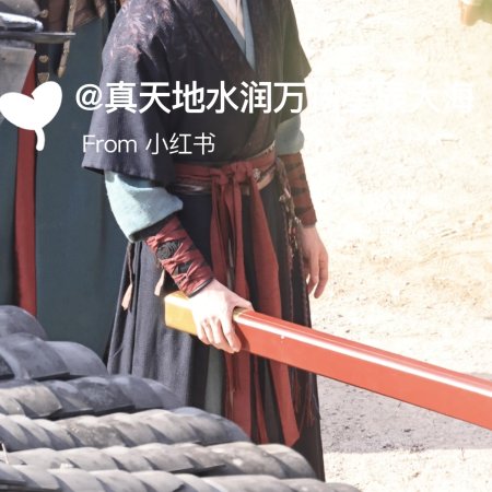 Tian Du Yi Wen Lu ()