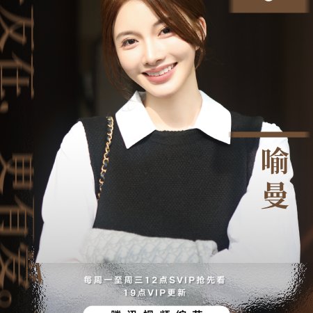 Hao You Hao You Ai Season 3 (2025)