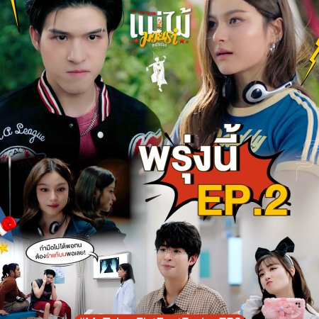 MuTeLuv:  Fist Foot Fusion (2025)