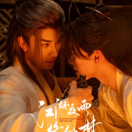 Realm's Night Rain Dreamlike (2025)