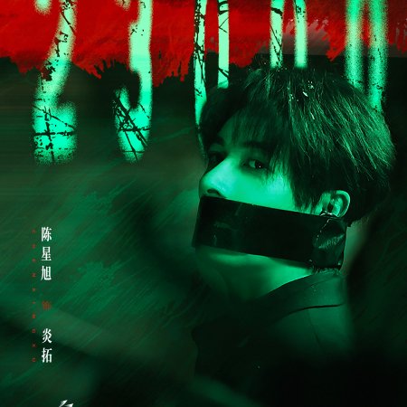 Love on the Turquoise Land (2025)