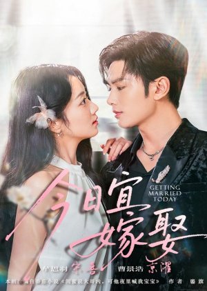 Getting Married Today (2025) poster