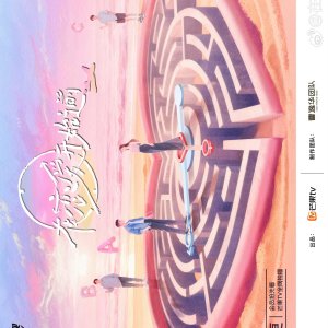 Before Love Begins (2025)