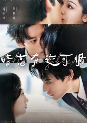 An Lian You Ji Ke Xun (2024) poster