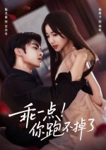 The Imprisoned Flower