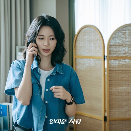 Nice to Not Meet You (2025)