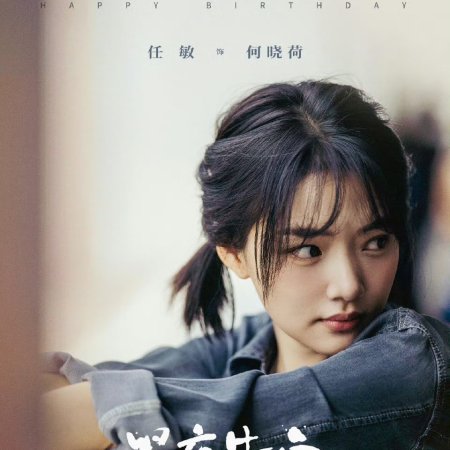 Light to the Night ()