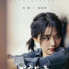 Light to the Night Chinese Drama photo