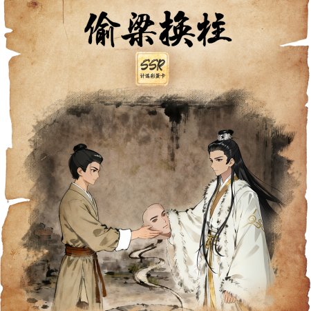 The Vendetta of An (2025)