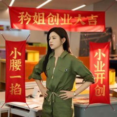 Sniper Butterfly Chinese Drama(2025) photo