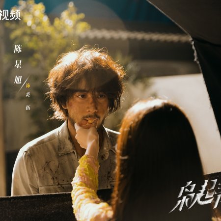 Love on the Turquoise Land (2025)