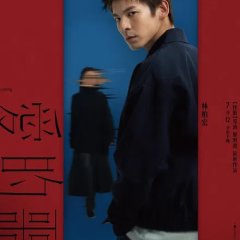 Suffocating Love Taiwanese Movie photo