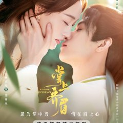Aligned Reverence Chinese Drama photo