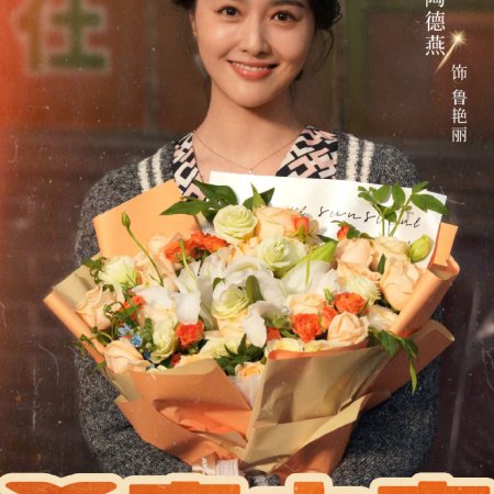 Live Up to Your Youth ()