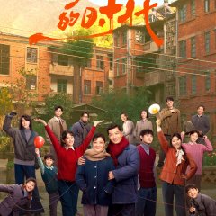 Wonderful Times Chinese Drama photo