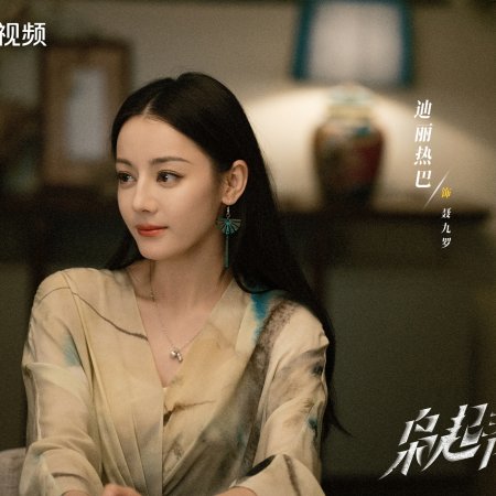 Love on the Turquoise Land (2025)