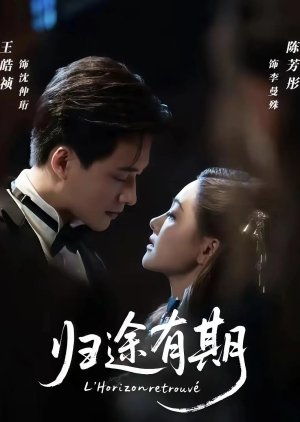 L'Horizon Retrouve (2025) poster