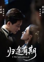 L'Horizon Retrouve Chinese Drama(2025) photo
