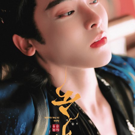 Love in the Clouds (2025)