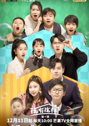 Hai You Hai Yang (2025) poster