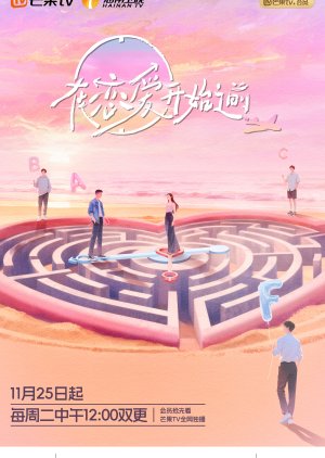 Before Love Begins (2025) poster