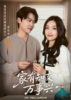 Jia You Zhi Jiao, Wan Shi Xing (2025) poster