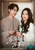 Jia You Zhi Jiao, Wan Shi Xing