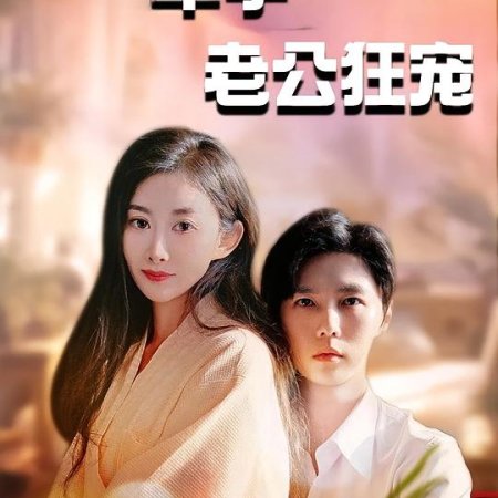 Always Love You (2024)