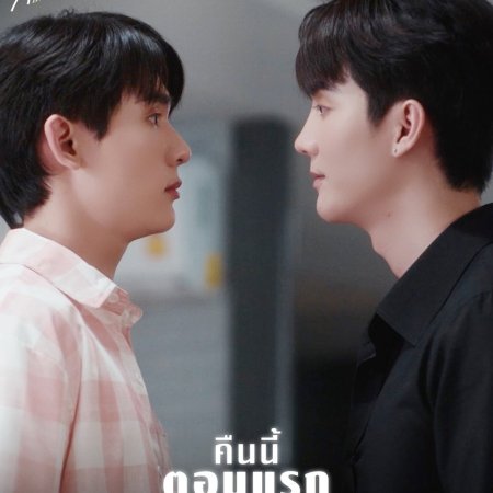 Melody of Secrets (2025)