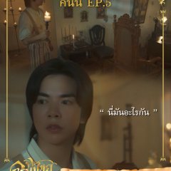 Interminable Thai Drama photo