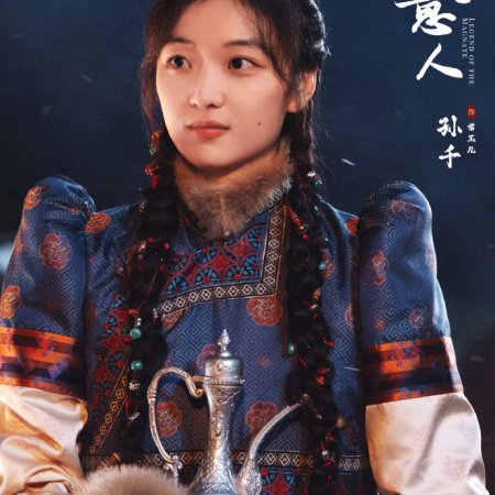 Legend of the Magnate (2025)