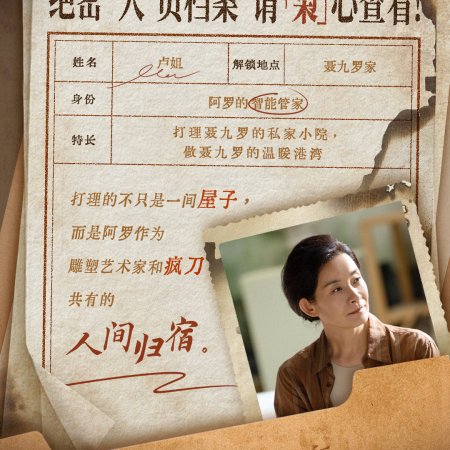 Love on the Turquoise Land (2025)